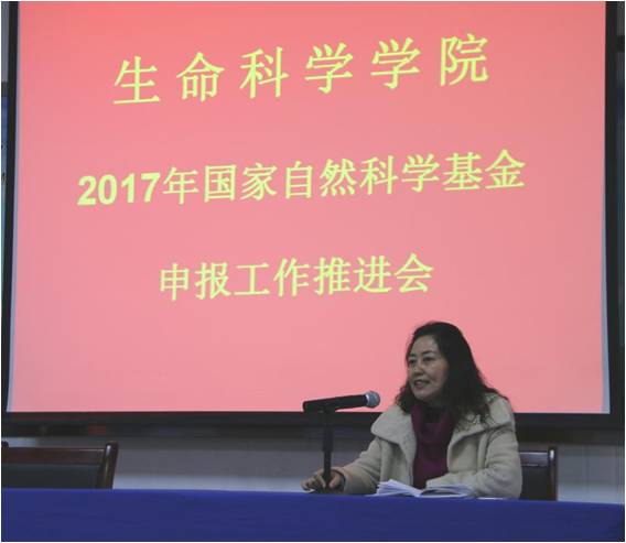 (段江燕院长主持会议并作主题发言)